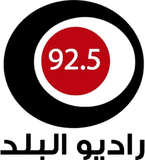 Radio Al Balad 92.5 Radio Al Balad 92.5